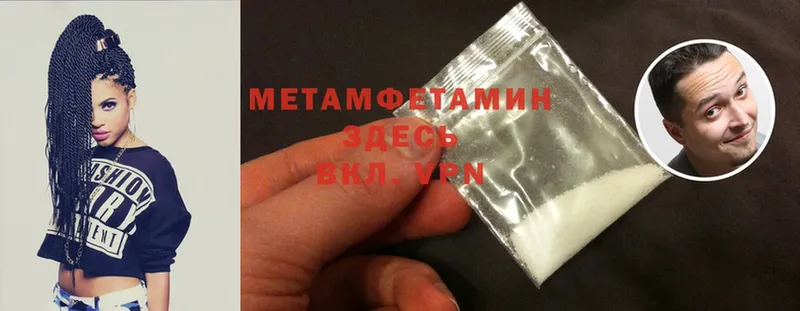 Метамфетамин Methamphetamine Семилуки